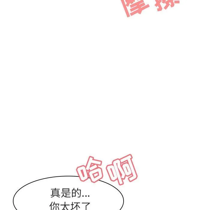 秘密合约 第5章 第63页