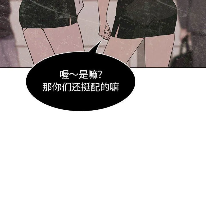 秘密合约 第5章 第19页