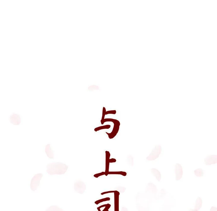 秘密合约 第5章 第29页