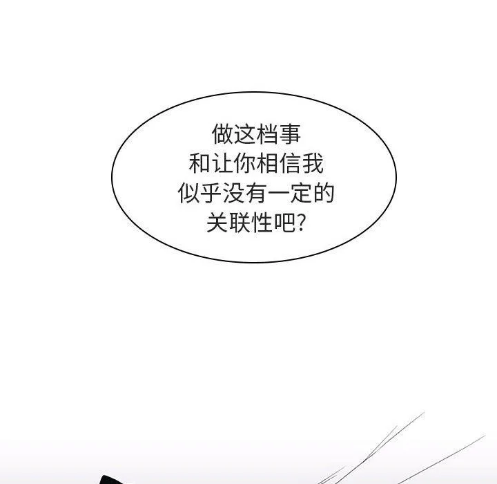秘密合约 第5章 第50页