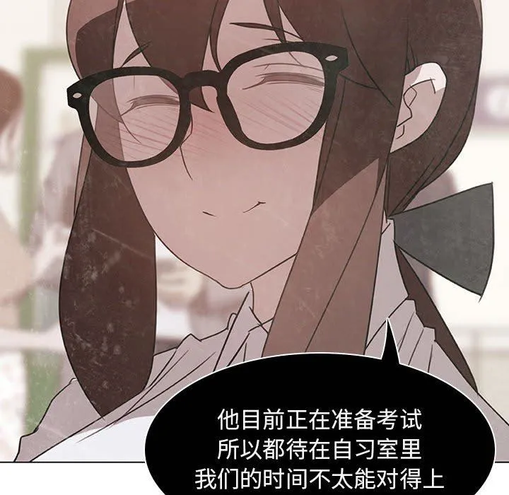 秘密合约 第5章 第15页