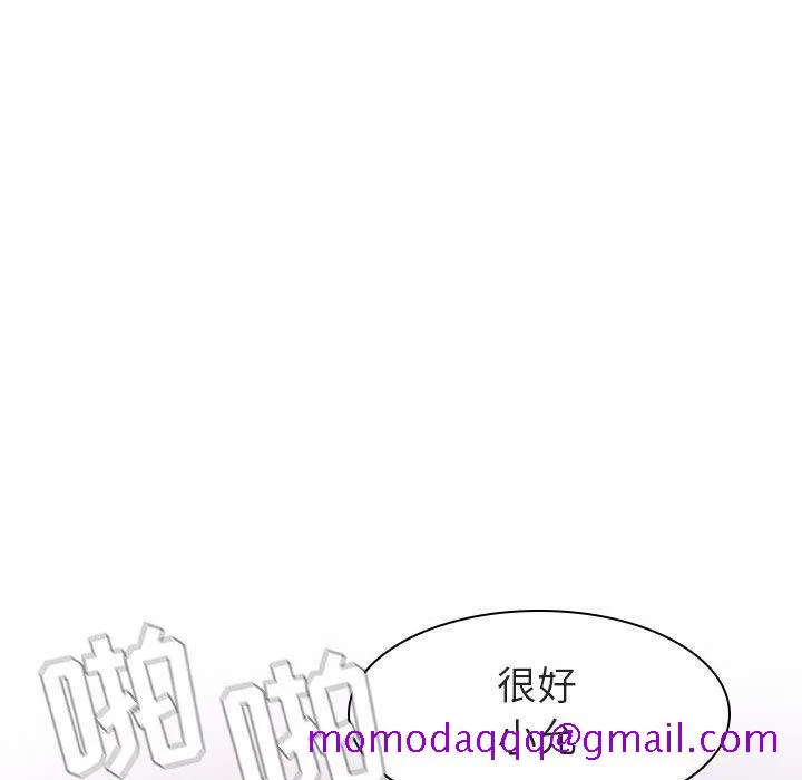秘密合约 第5章 第76页