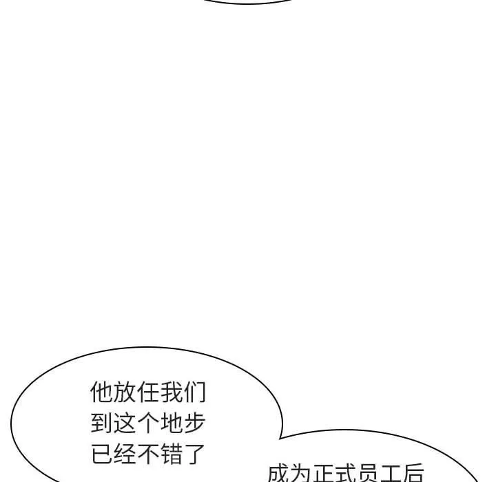 秘密合约 第5章 第145页