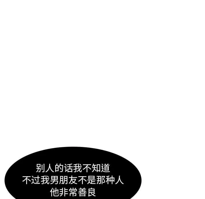 秘密合约 第5章 第17页
