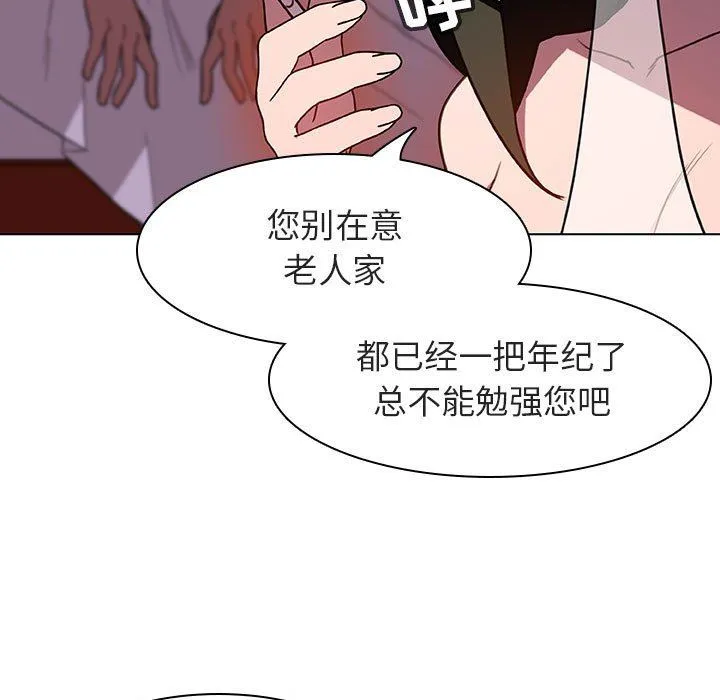 秘密合约 第5章 第133页