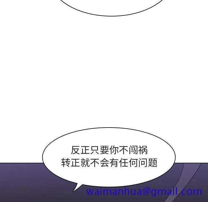 秘密合约 第5章 第151页