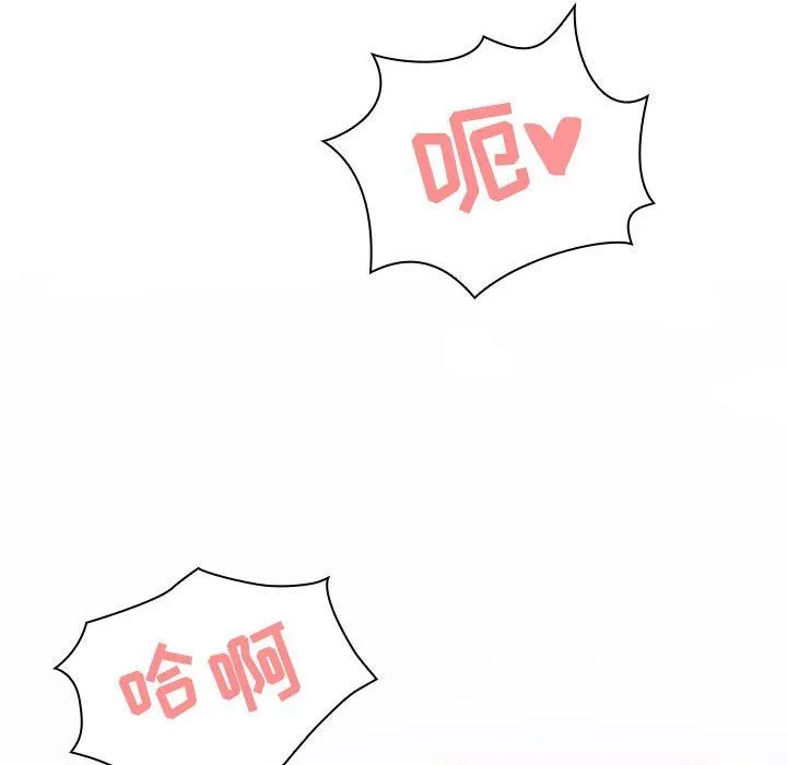 秘密合约 第5章 第94页