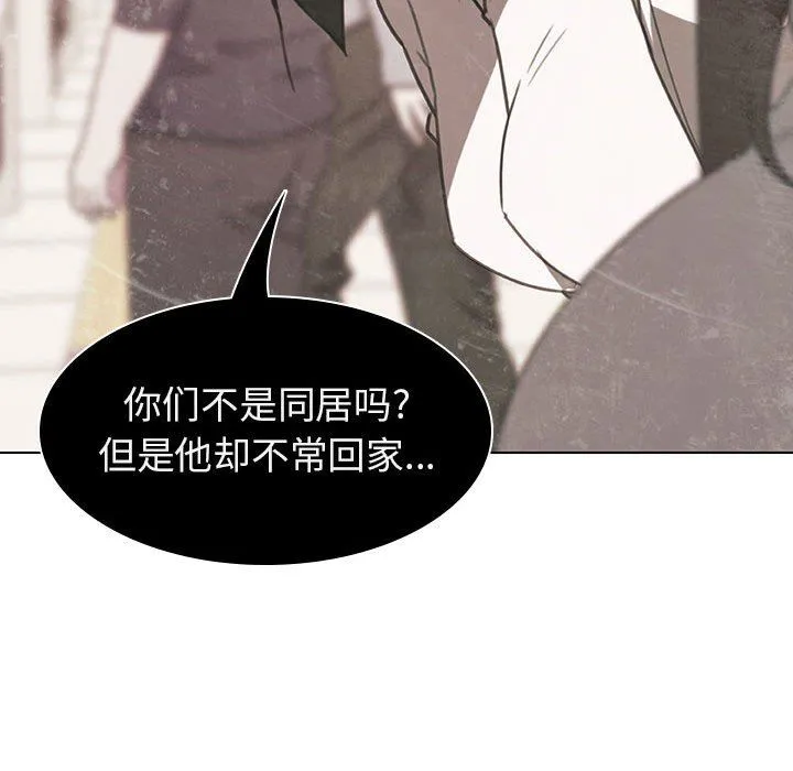 秘密合约 第5章 第10页