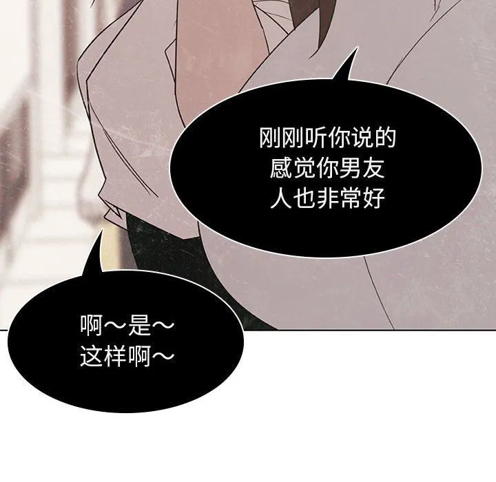 秘密合约 第5章 第22页