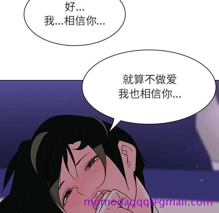 秘密合约 第5章 第66页