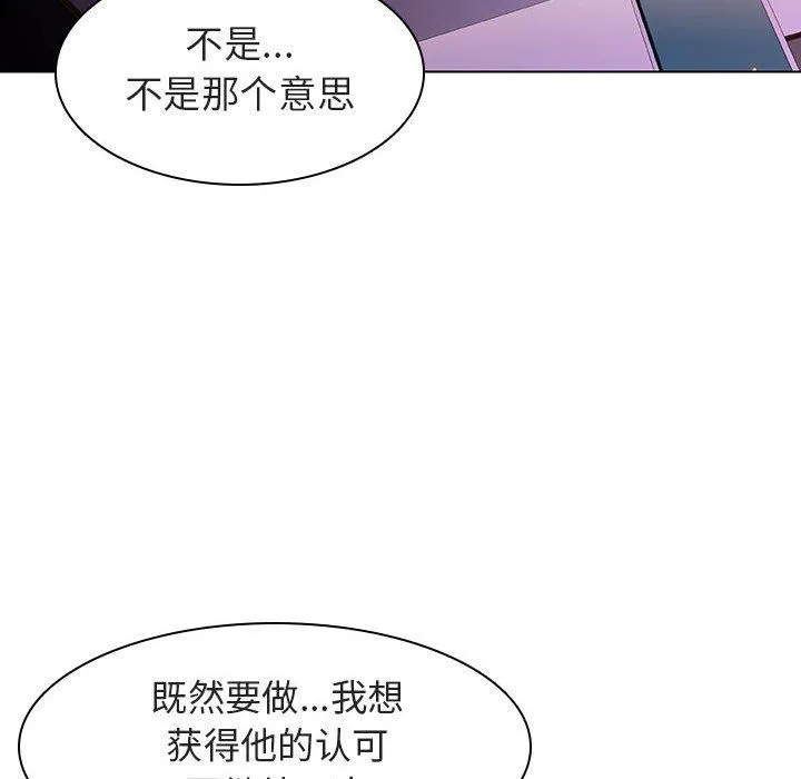 秘密合约 第5章 第149页