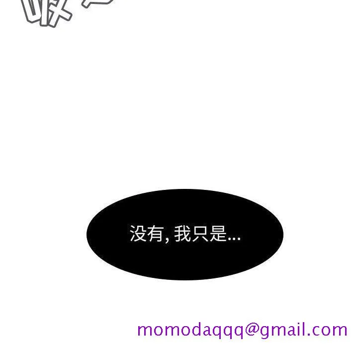 秘密合约 第5章 第156页