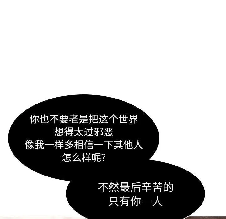 秘密合约 第5章 第20页