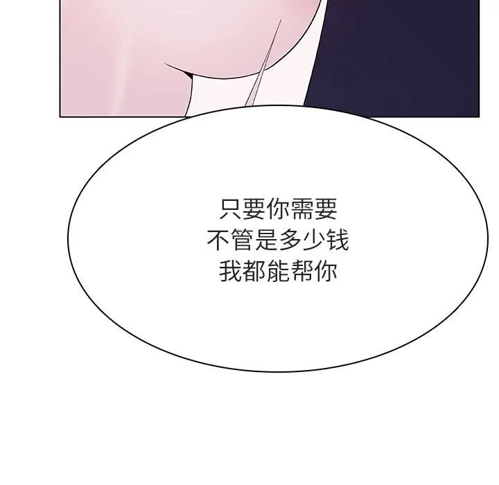 秘密合约 第53章 第142页