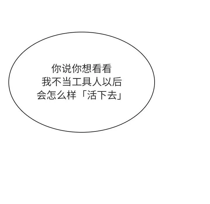 秘密合约 第53章 第179页