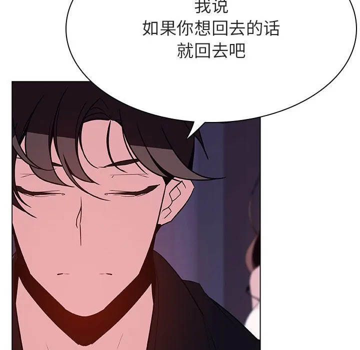 秘密合约 第53章 第97页