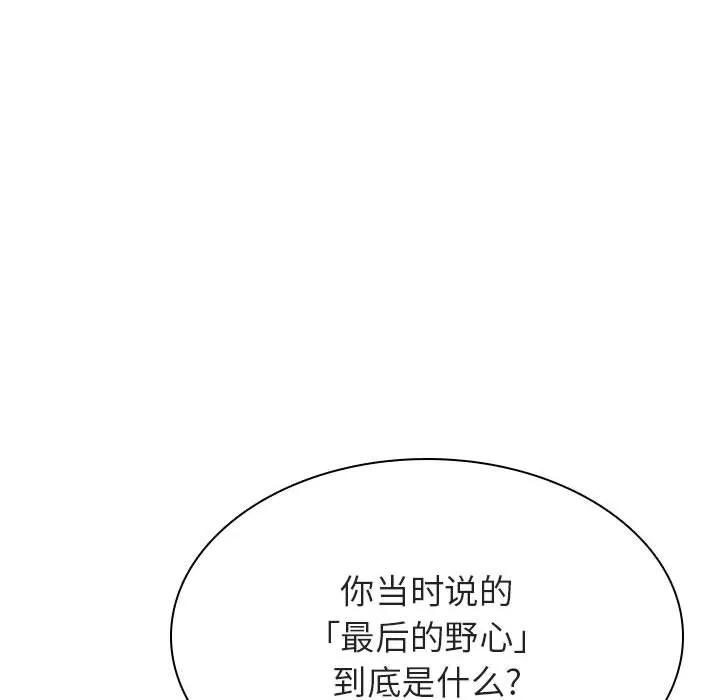 秘密合约 第53章 第187页