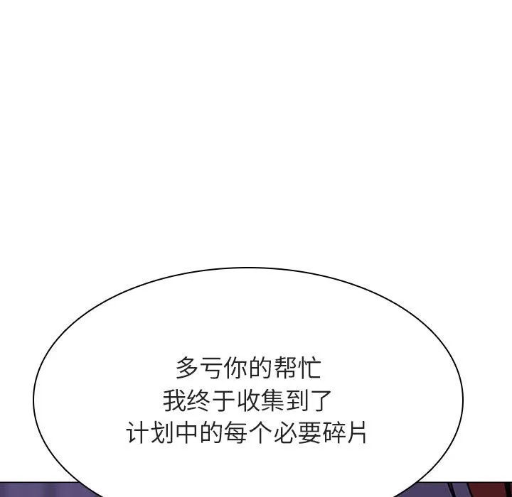 秘密合约 第53章 第110页