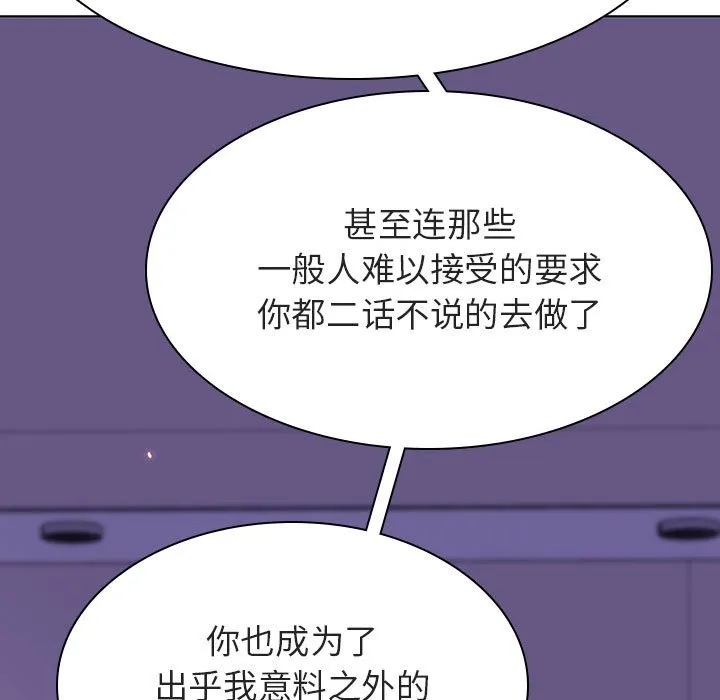 秘密合约 第53章 第105页