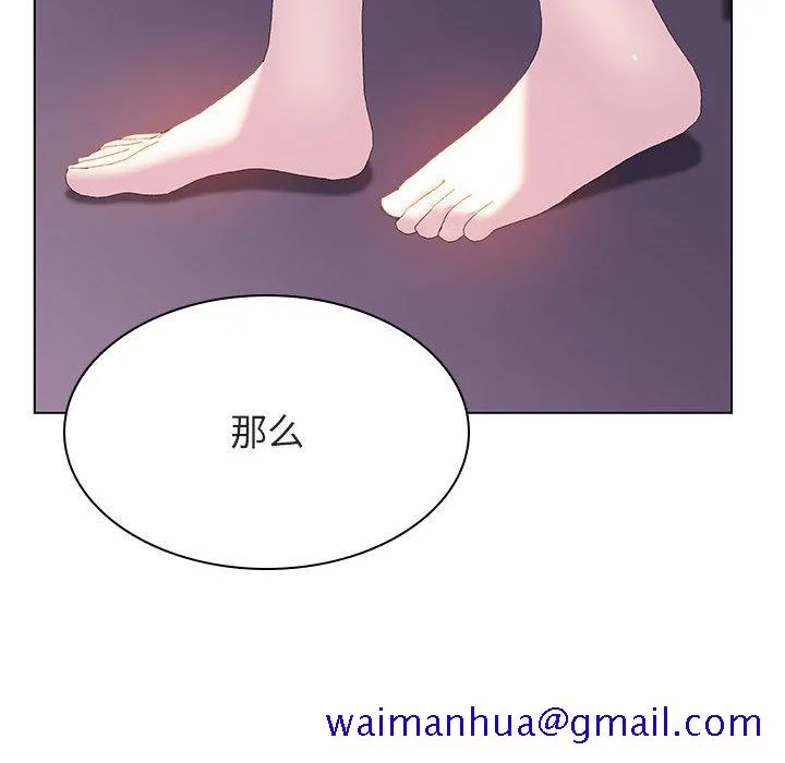 秘密合约 第53章 第161页