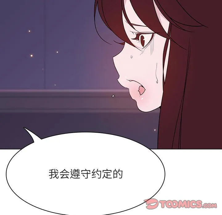 秘密合约 第53章 第100页