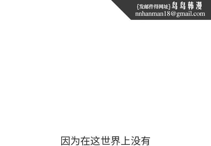 秘密合约 第53章 第1页