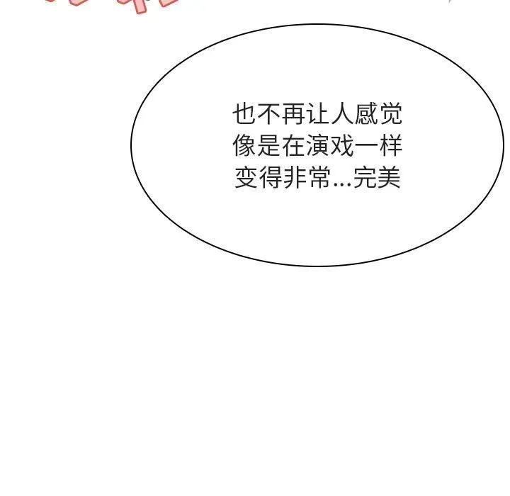 秘密合约 第53章 第63页