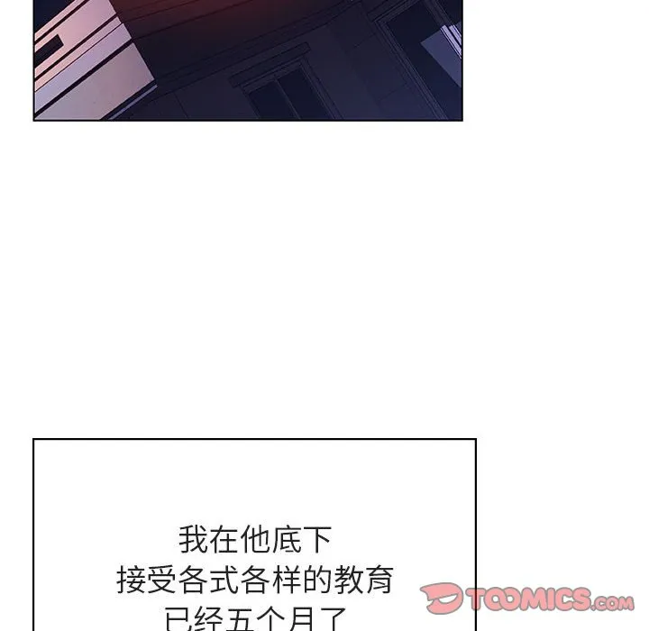 秘密合约 第53章 第28页