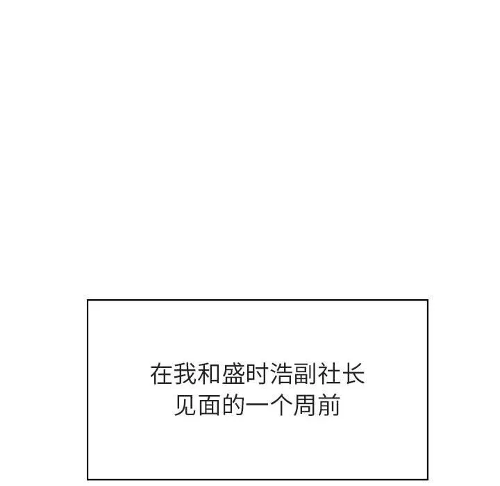 秘密合约 第53章 第30页