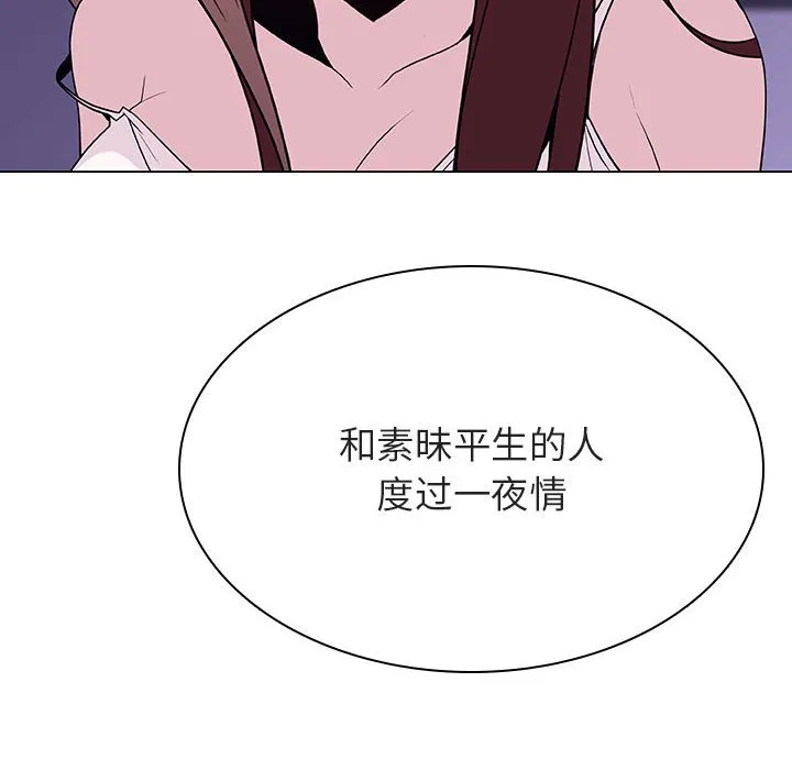 秘密合约 第53章 第109页