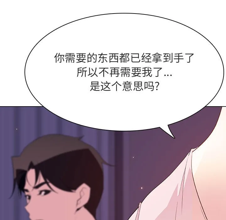 秘密合约 第53章 第117页