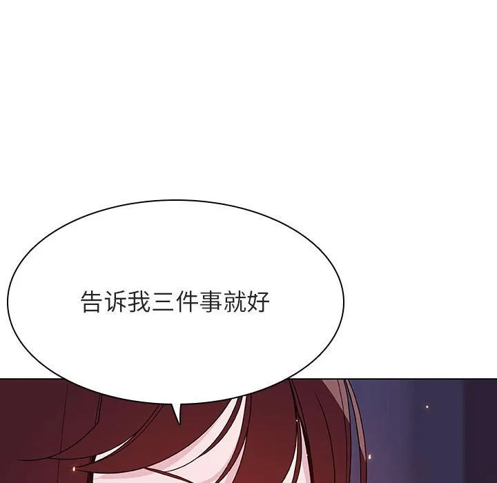 秘密合约 第53章 第143页