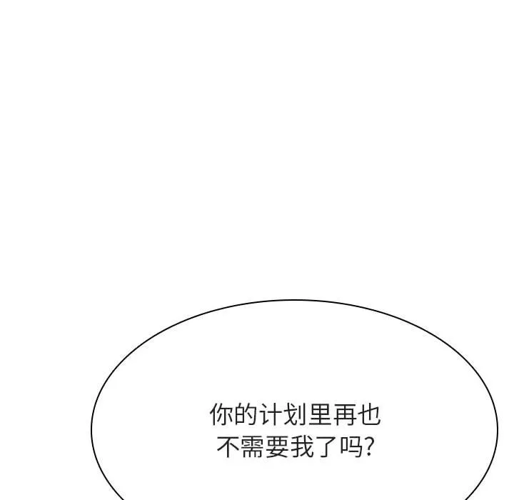 秘密合约 第53章 第162页