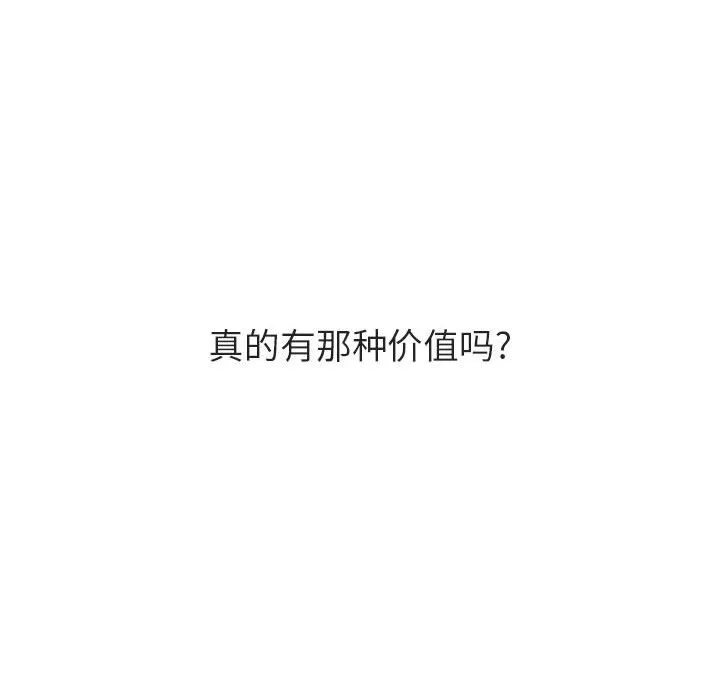秘密合约 第53章 第22页