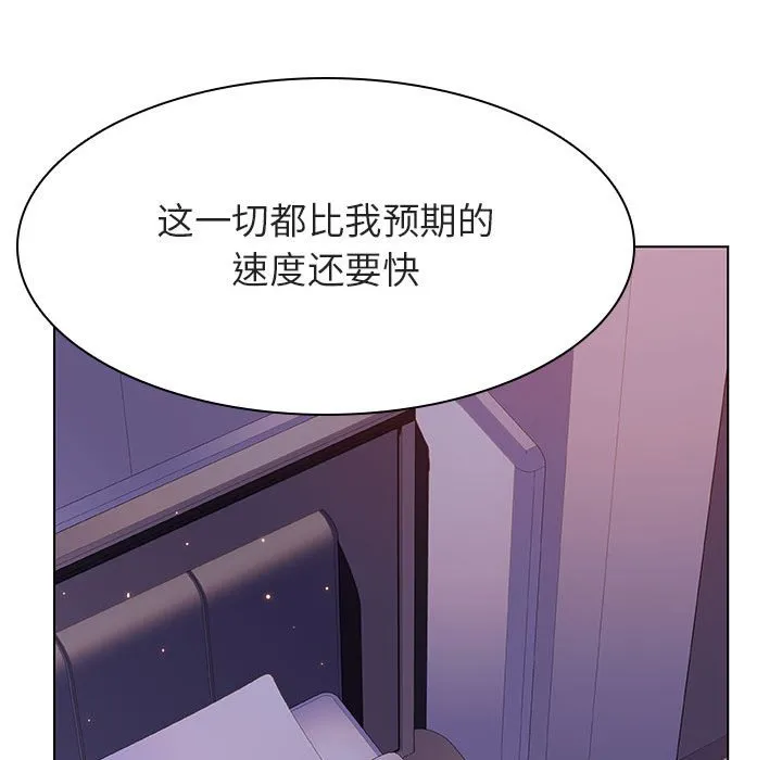 秘密合约 第53章 第113页