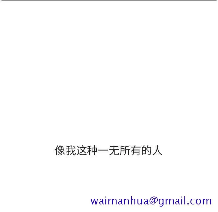 秘密合约 第53章 第21页