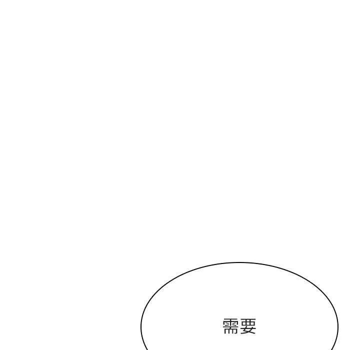秘密合约 第53章 第165页