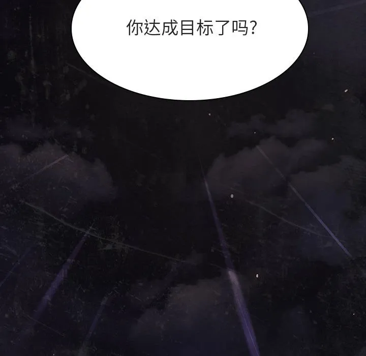 秘密合约 第53章 第149页