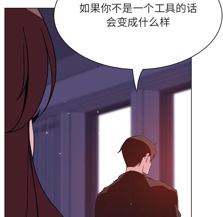 秘密合约 第53章 第132页