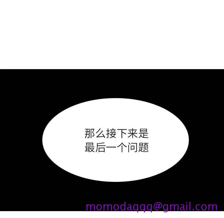 秘密合约 第53章 第186页