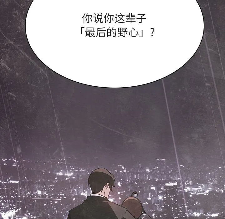 秘密合约 第53章 第154页