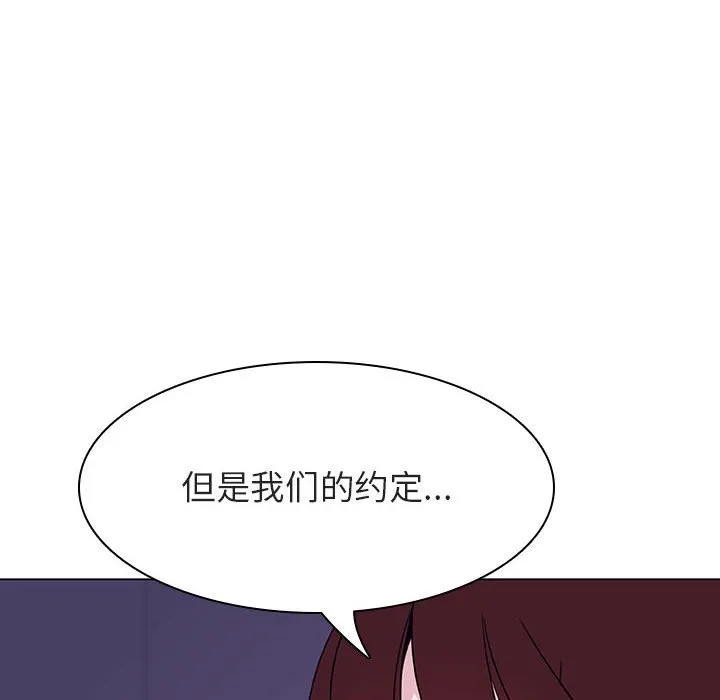 秘密合约 第53章 第99页
