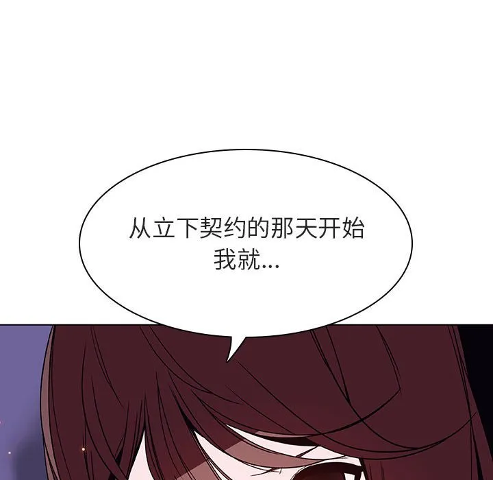 秘密合约 第53章 第183页