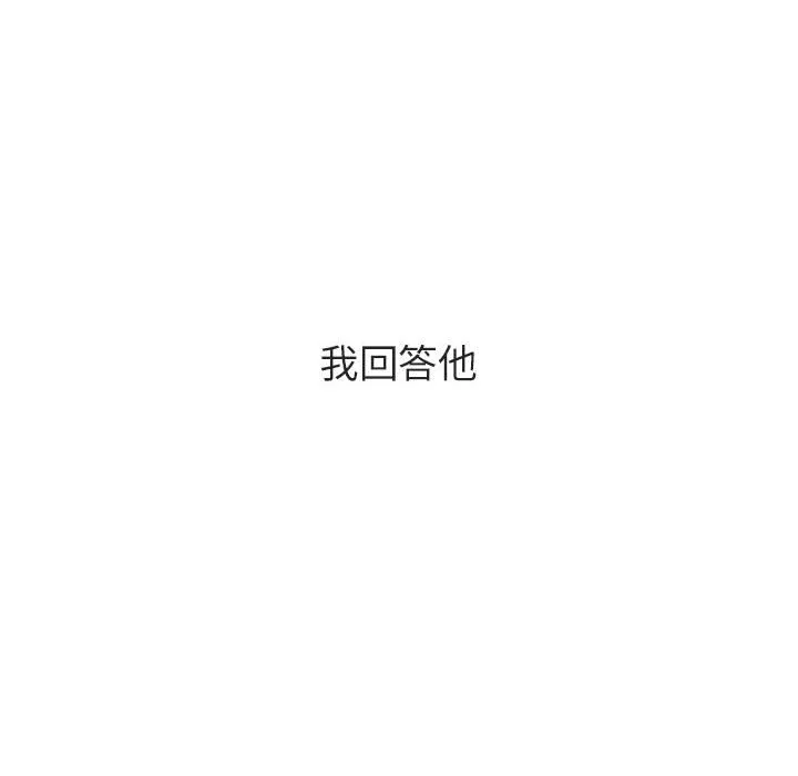 秘密合约 第53章 第18页