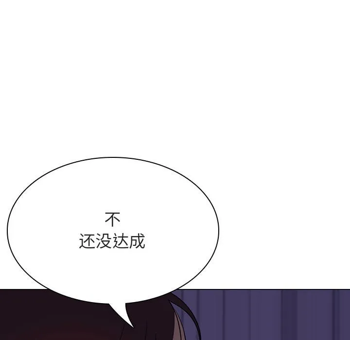 秘密合约 第53章 第157页
