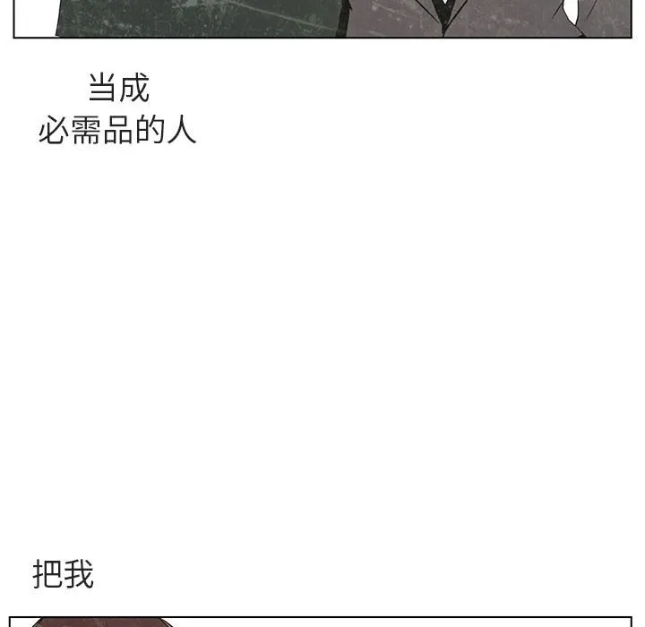 秘密合约 第53章 第8页