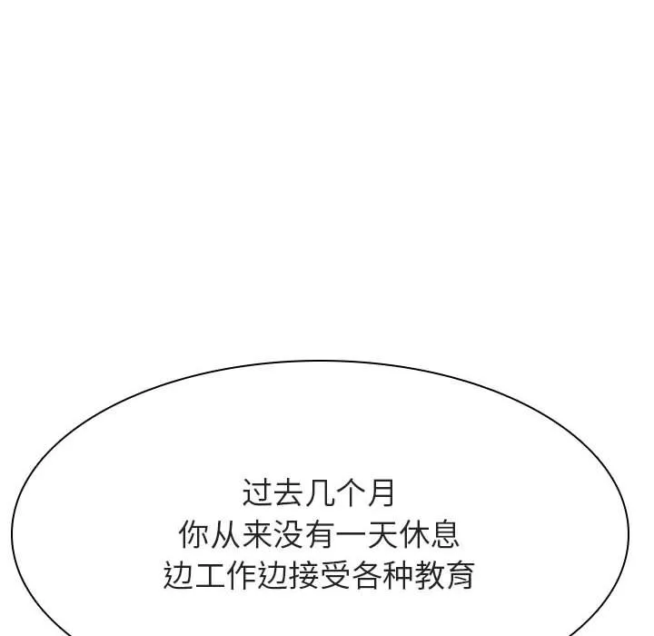 秘密合约 第53章 第104页