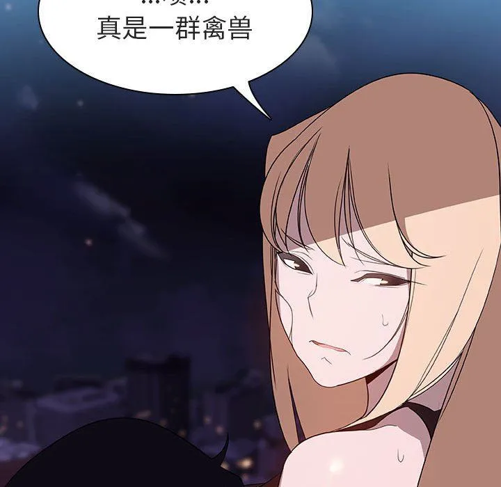 秘密合约 第6章 第143页