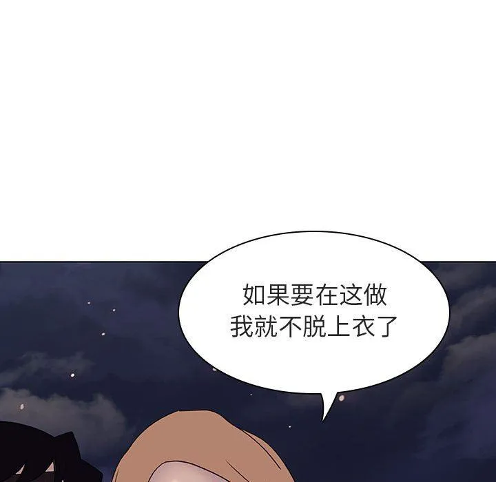 秘密合约 第6章 第145页