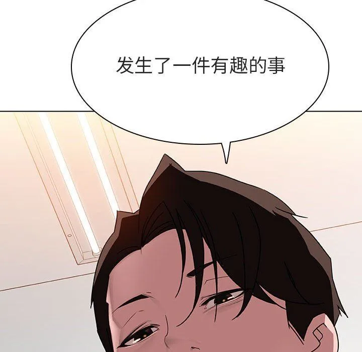 秘密合约 第6章 第174页